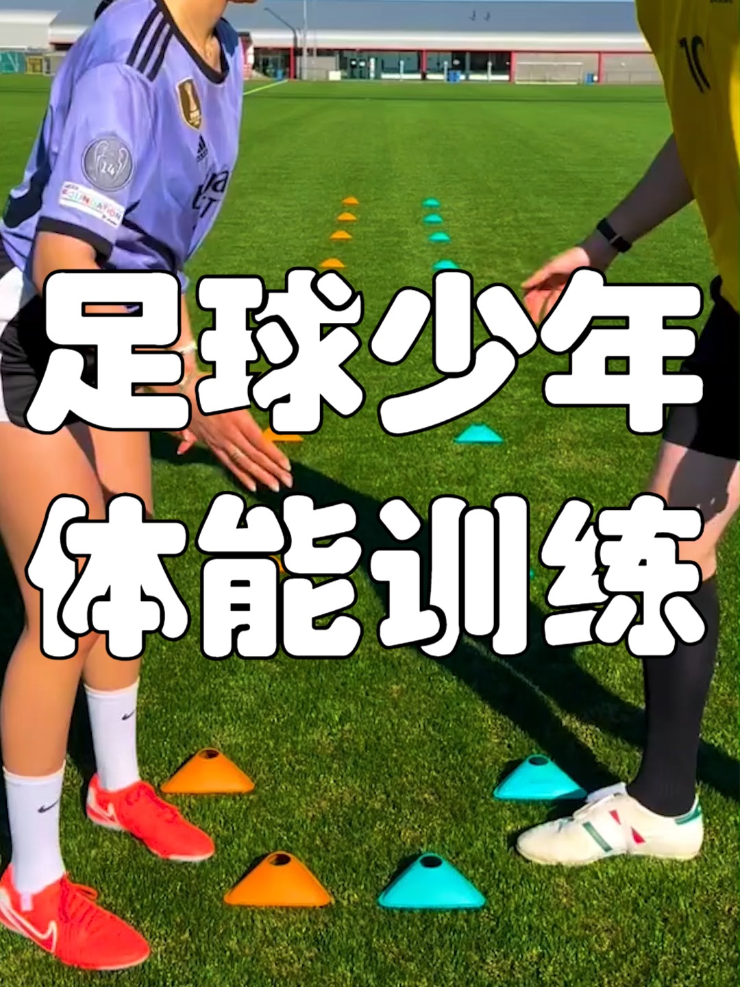 米兰体育APP官网-中小学足球课程全面升级，培养青少年体育素养的简单介绍