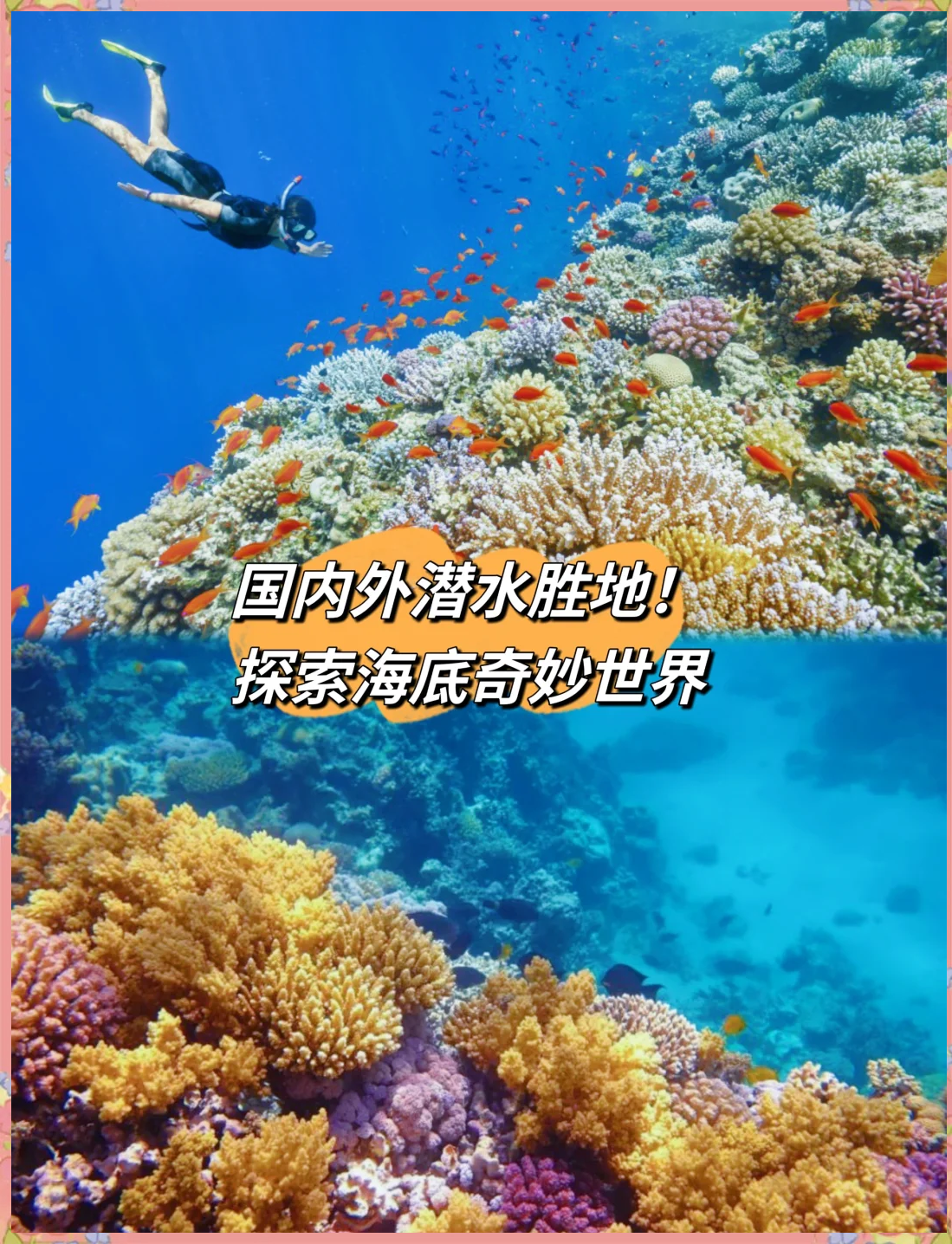 米兰体育app入口-关于海底潜水深探，探索神秘的海底世界宝藏的信息