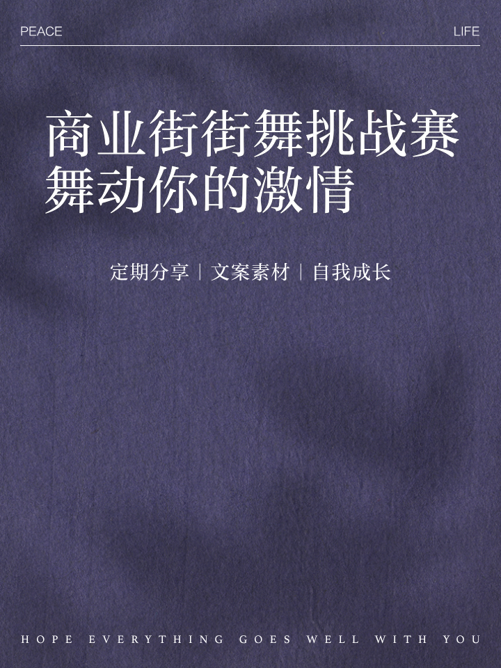 关于特色比赛：快速反应挑战赛热血开启的信息